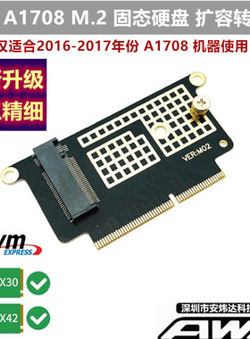 SSD NVME M.2 转A1708 2017-2016 MacBook Pro固态硬盘转接卡扩容