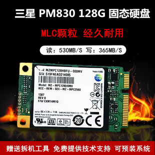 512G 256G 128G 64G MLC颗粒MSATA固态硬盘 SSD 32G 三星PM830