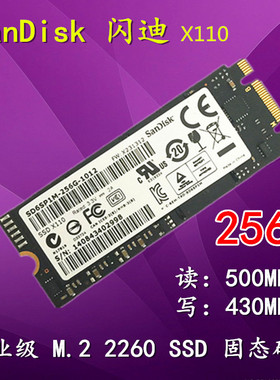 闪迪SanDisk X110系列 256G M.2 NGFF 2260 MLC固态硬盘 原装正品