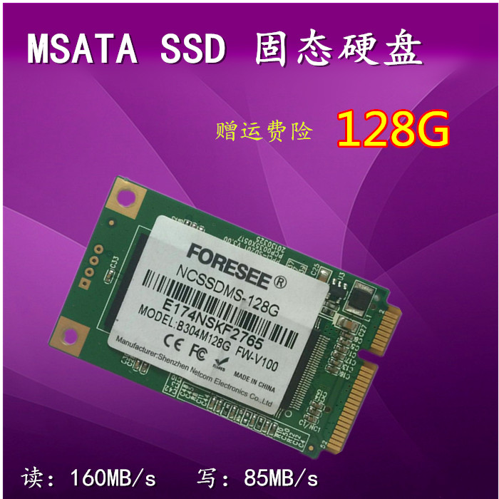 联想Y470Y570 K27 V470 Y460 Z470 128G SSD MSATA固态硬盘江波龙 电脑硬件/显示器/电脑周边 固态硬盘 原图主图