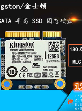 金士顿 闪迪 半高128G msata SSD 固态硬盘 U303 N551 K401L 包邮