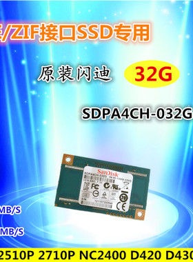 HP2510P 2710P NC2400 D420D430 CE ZIF接口32G笔记本固态硬盘SSD
