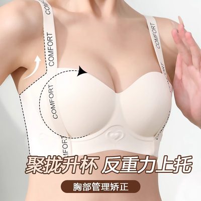 OEING服饰小胸聚拢显大无痕内衣女上托收副乳防下垂文胸舒适