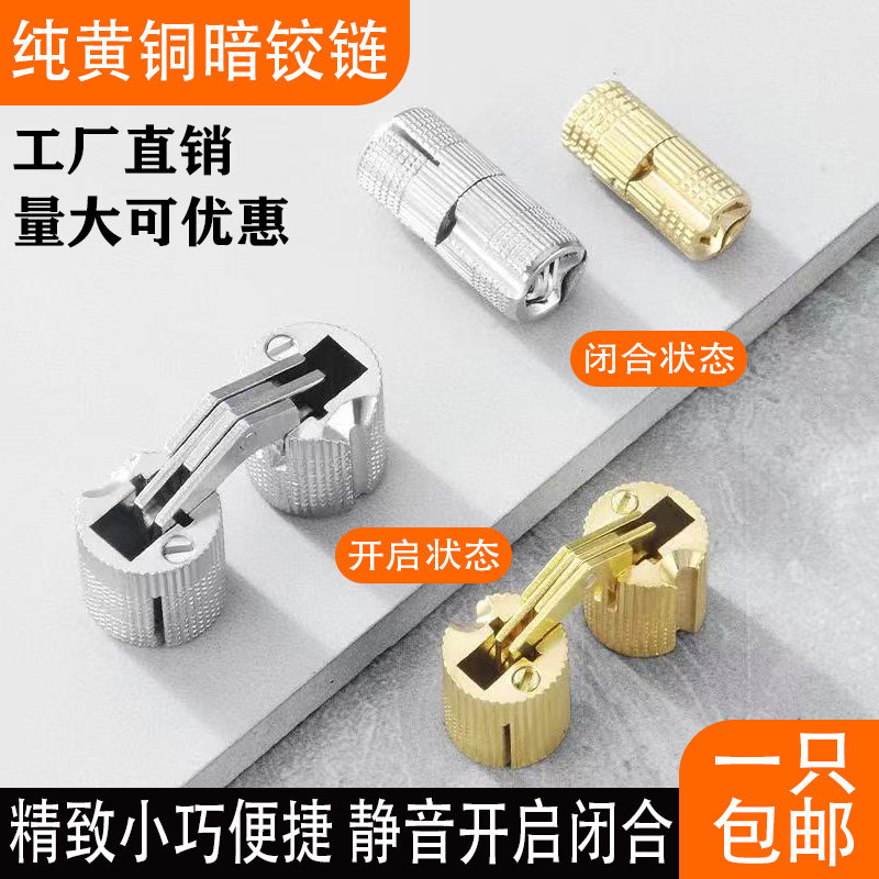 华恒纯黄铜出口品质暗铰链