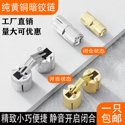 华恒纯黄铜出口品质暗铰链