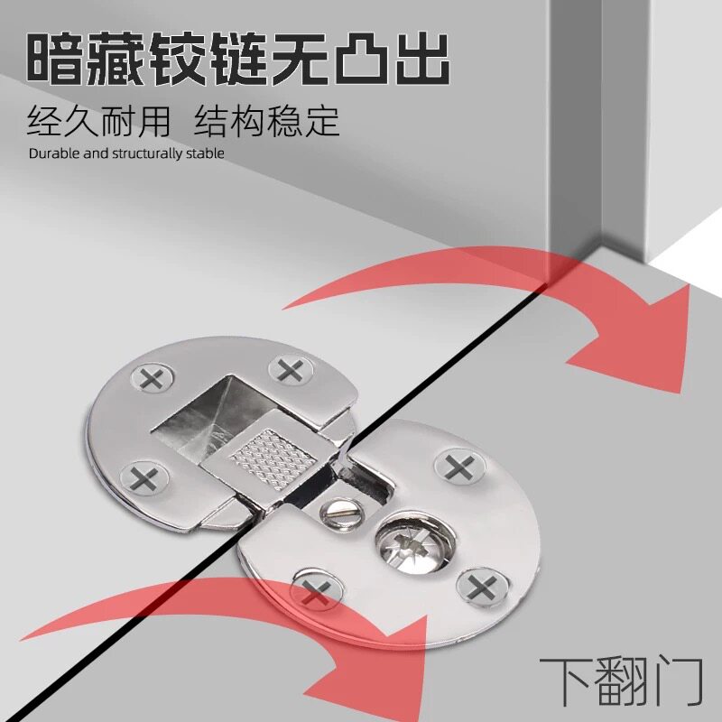柜门下翻门铰链暗藏式可调合页平面半圆翻板合页90度柜子隐形配件