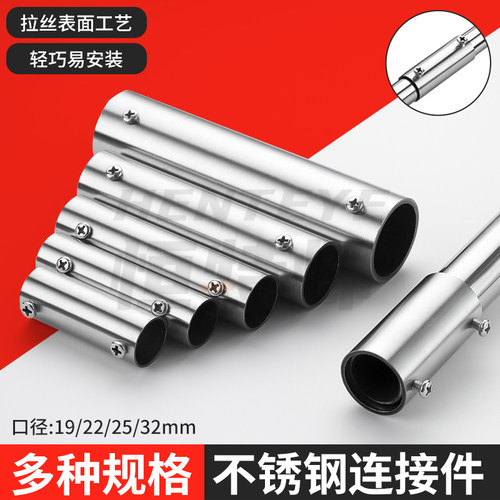 华恒加厚加长钢管直接连接件