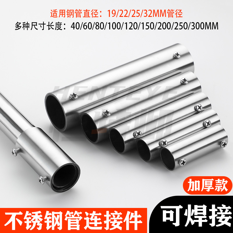 华恒加厚加长直通连接件
