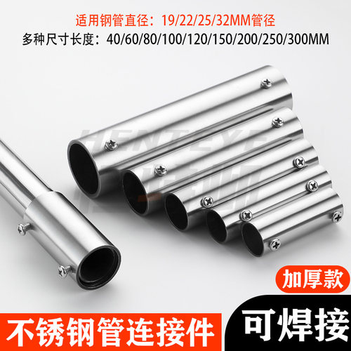 华恒加厚加长直通连接件