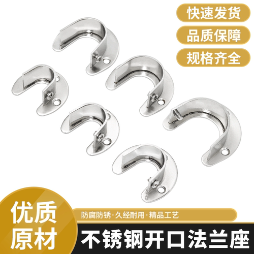 恒特邺加厚开口法兰座