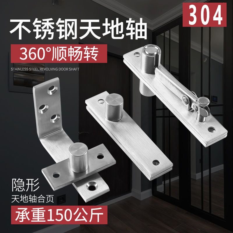 不锈钢旋转门转轴360度消防门天地转轴木门隐形转轴合页暗藏铰链