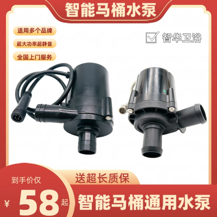 智能马桶增压水泵智能马桶带水箱零水压水泵各大品牌智能马桶水泵
