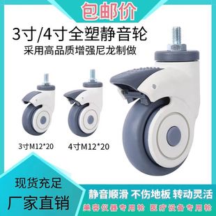 3寸4寸医用医疗设备脚轮婴儿车万向轮静音治疗车推车美容仪器轮子