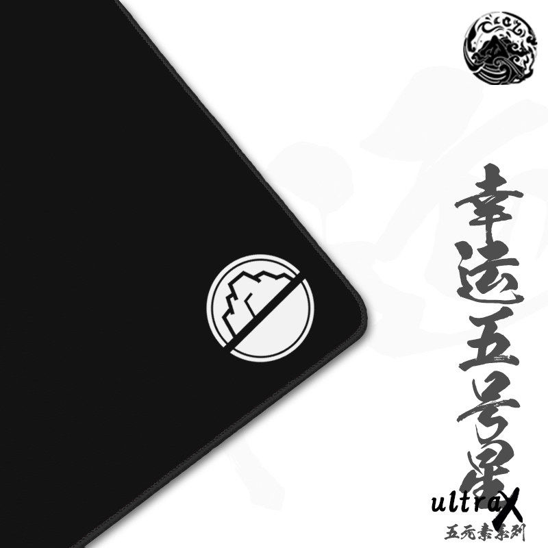 西西零壹电竞CC01土星幸运5号星ULTRA游戏鼠标垫启动快急停均衡垫