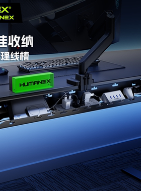 松能X桌下理线盒理线槽升降桌配件免打孔理线架电脑桌收纳集线盒