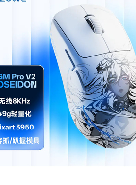 唯卓OGM Pro V2无线8k三模电竞游戏鼠标3950无畏契约 csgo