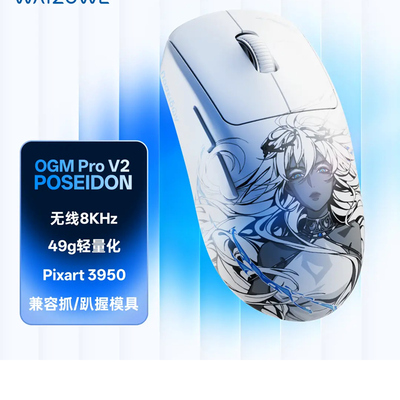 唯卓OGM Pro V2无线8k三模电竞游戏鼠标3950无畏契约 csgo