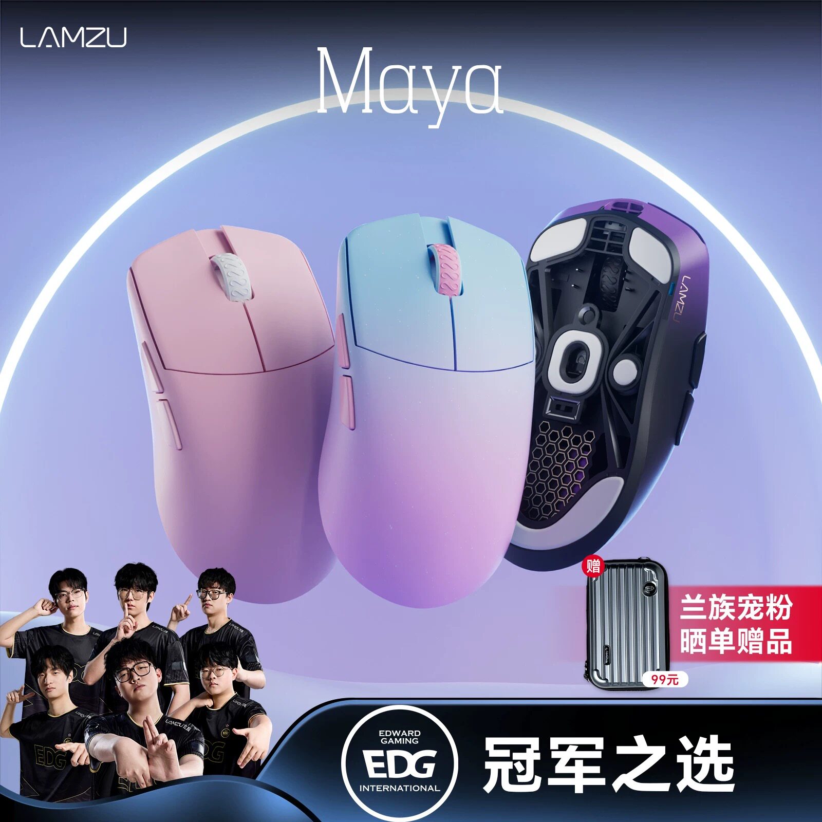 LAMZU兰族小Maya杏花粉万金油模具轻量化电竞游戏鼠标