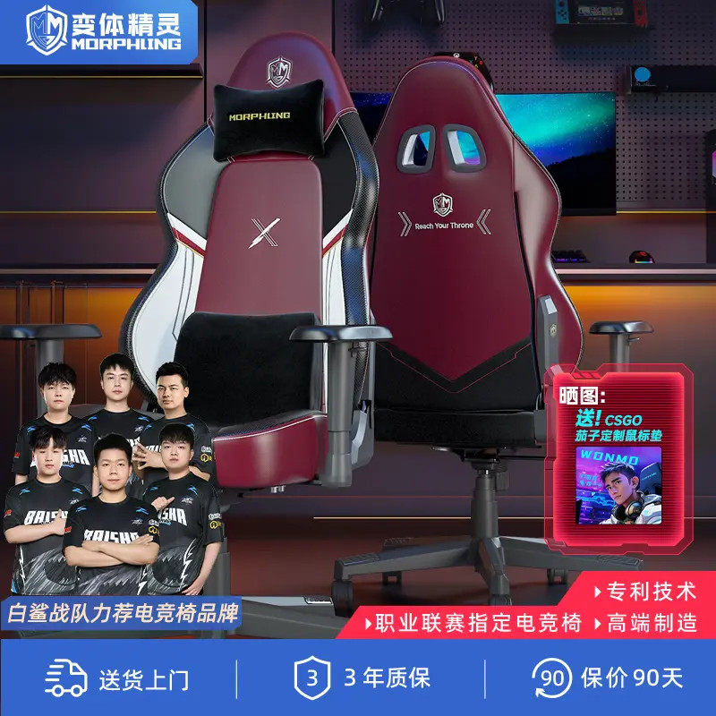 白鲨力荐变体精灵人体工学椅游戏电脑椅电竞椅子舒服久坐加大加宽,住宅家具,电竞椅,淘宝优惠券,粉丝福利购,淘宝优惠卷