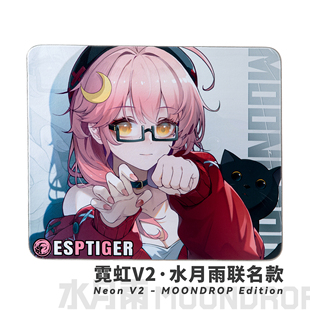 虎符电竞霓虹V2·水月雨联名版 CS2 控制型细面游戏鼠标垫瓦洛兰特