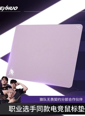 臻火鼠标垫 渡类零纯色fps电竞游戏专用竞技超大小号