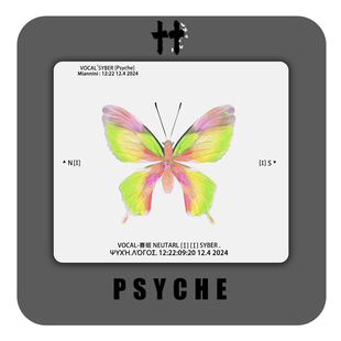 vocal「Psyche」赛姬 细面均衡鼠标垫