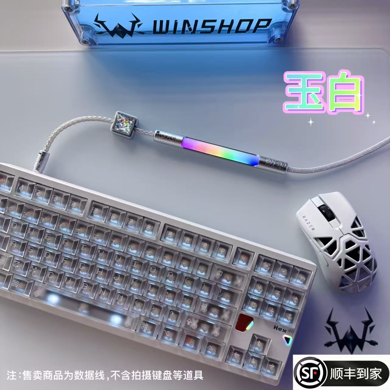 wins小仙女电竞磁轴航插线EDG世界冠军无畏契约wooting rakka山城