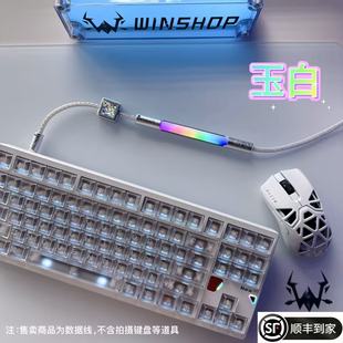 winshop电竞磁轴航插线EDG二拖四世界冠军无畏契约wooting rakka