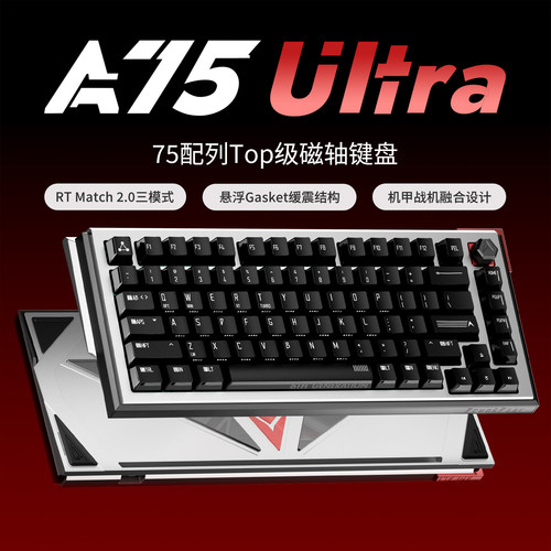 Drunk deer醉鹿A75Ultra二代智能芯片可调悬浮Gasket结构磁轴键盘