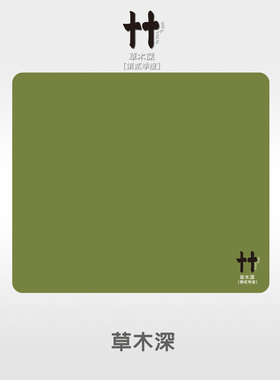 [第贰季度]草木深 VOCAL 均衡控制鼠标垫