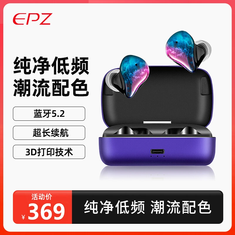 EPZS350T epz游戏HiFi无线蓝牙入耳式蓝牙耳机推荐入耳式游戏