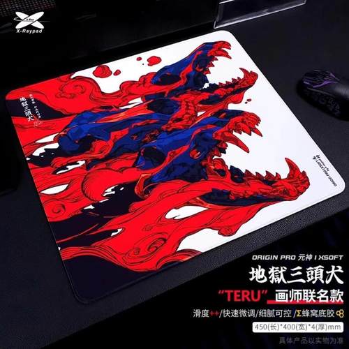 电竞鼠标垫Xraypad 元神系列x TERU联名 地狱三头犬 fps游戏专用