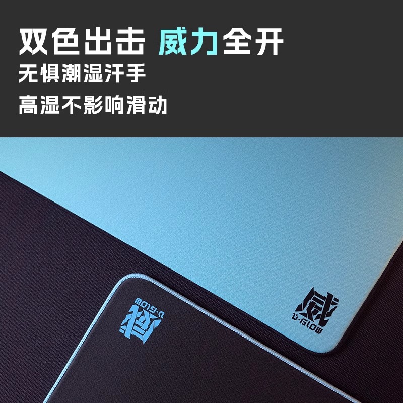 D-GLOW【威】游戏细面电竞鼠标垫耐潮湿耐手汗耐磨防滑超软底胶