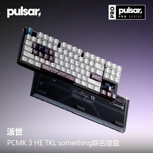 Pulsar派世PCMK3 HE TKL something联名磁轴有线键盘瓦/三角洲/CS