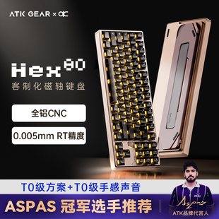 ATK&timesQK联名Hex80磁轴键盘游戏电竞台式 电脑机械键盘无畏契约
