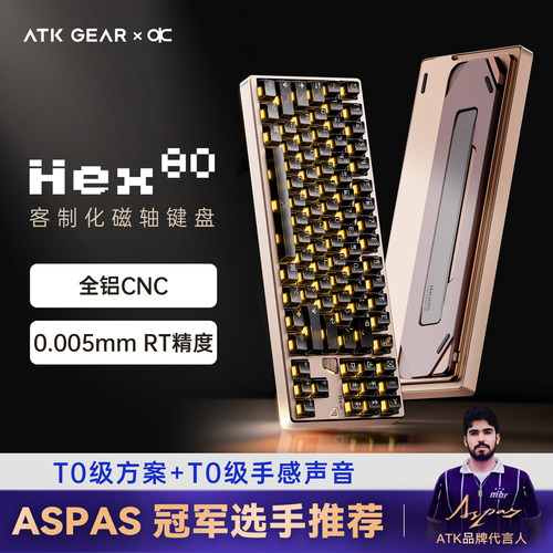 ATK&timesQK联名Hex80磁轴键盘游戏电竞台式电脑机械键盘无畏契约 - 封面