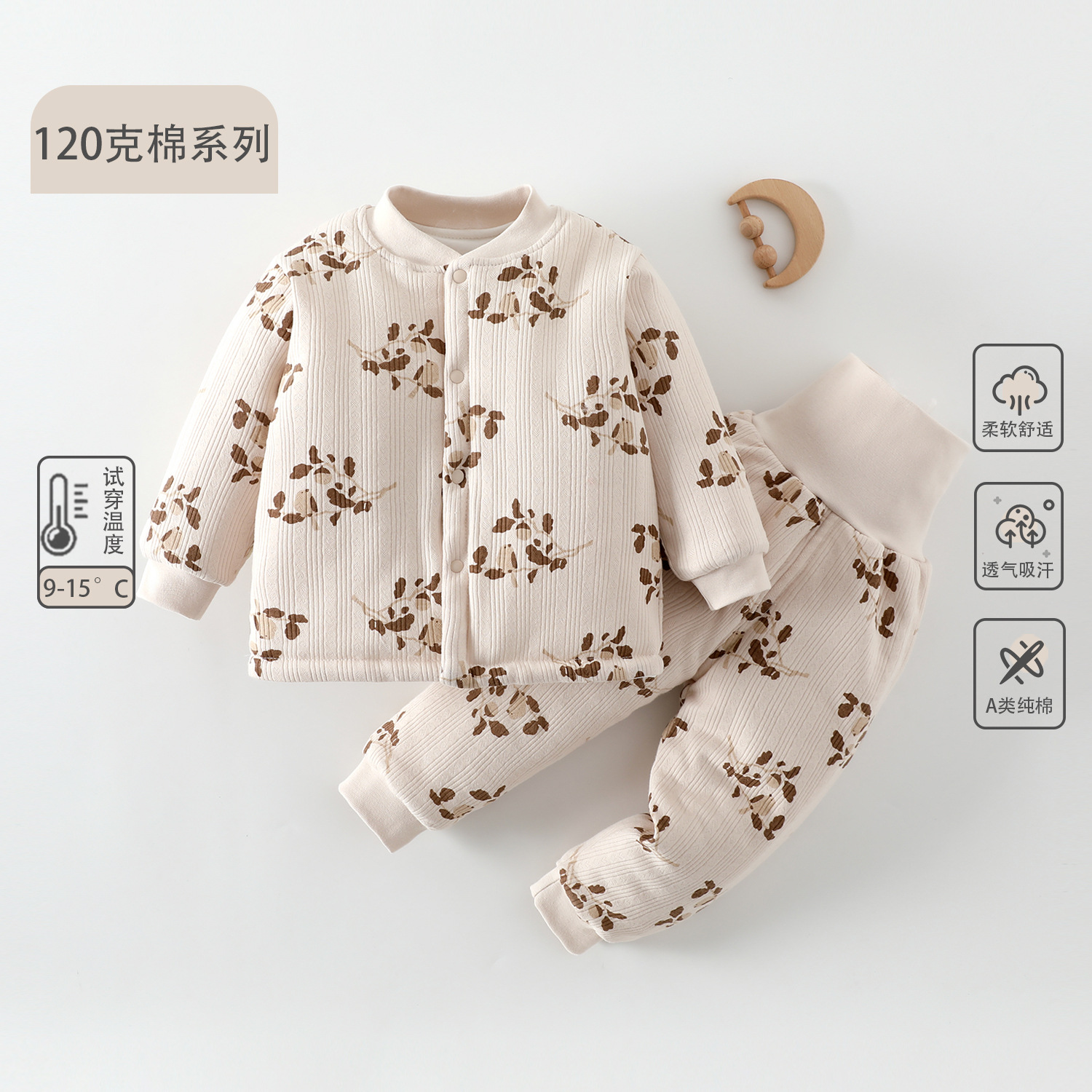 3到6个月宝宝衣服冬装男童秋冬加厚棉袄打底a类120g夹棉睡衣套装7