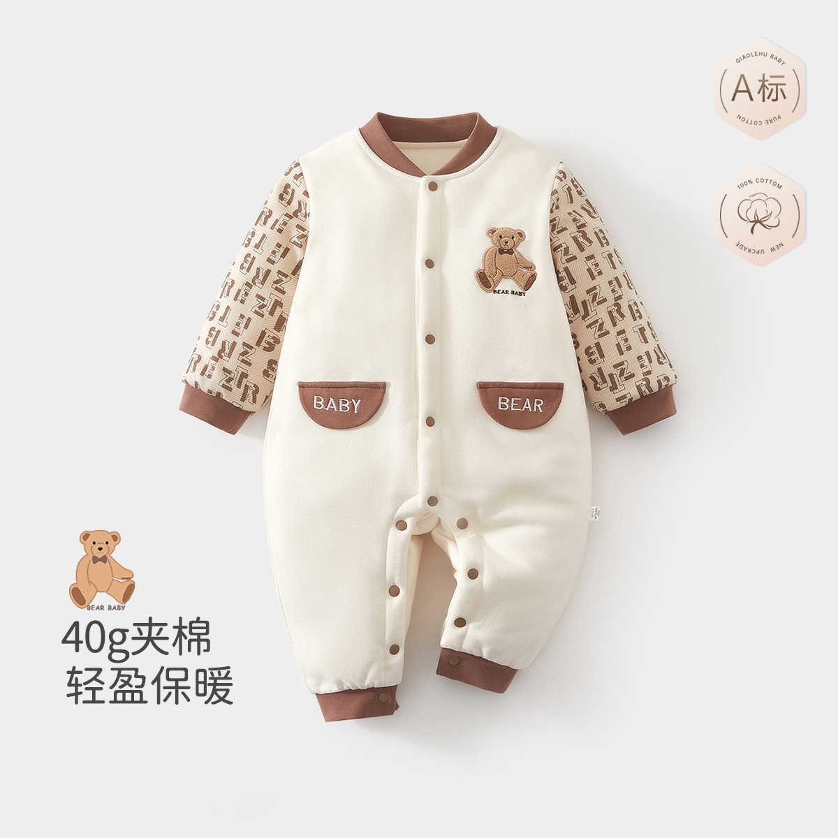 6个月宝宝衣服婴儿连体衣秋季40g薄棉连体衣男宝哈衣深秋保暖外出