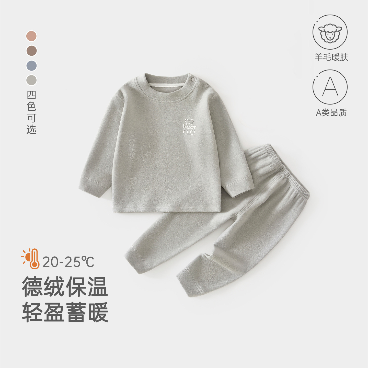 婴儿冬季保暖内衣套装A类宝宝秋冬肩扣分体打底衣德绒家居服套装