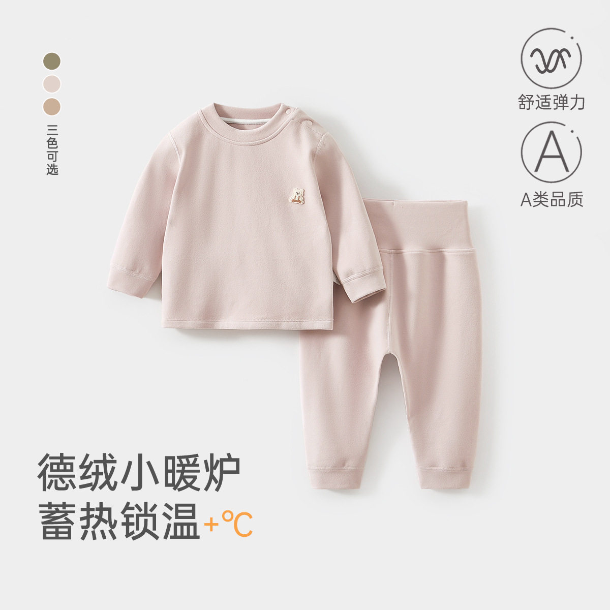 婴儿冬季德绒内衣套装高腰护肚大PP秋衣秋裤儿童打底衣分体家居服,童装/婴儿装/亲子装,内衣套装,淘宝优惠券,粉丝福利购,淘宝优惠卷