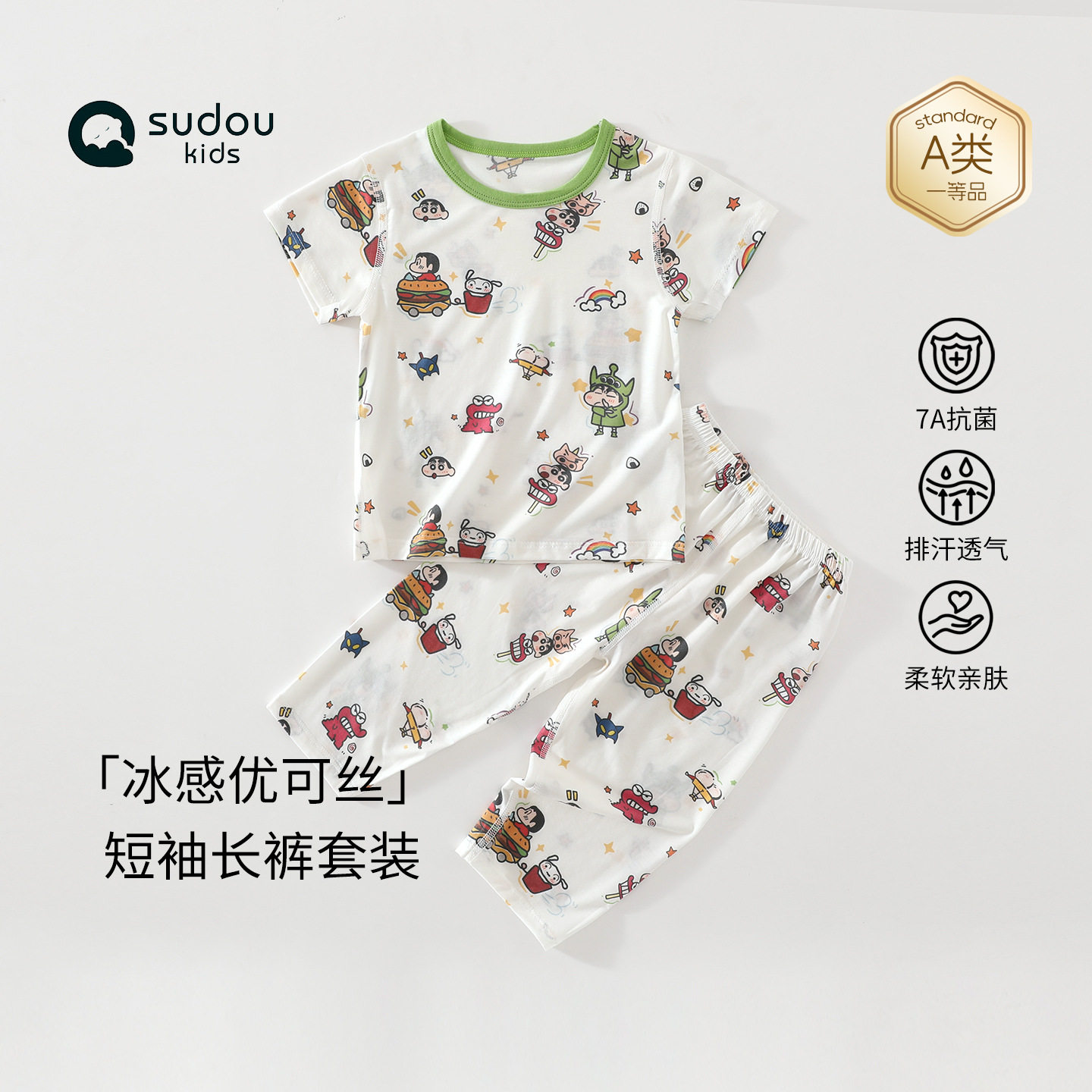 婴儿薄款短袖七分裤套装夏季儿童夏天洋气优可丝透气外出服防蚊裤