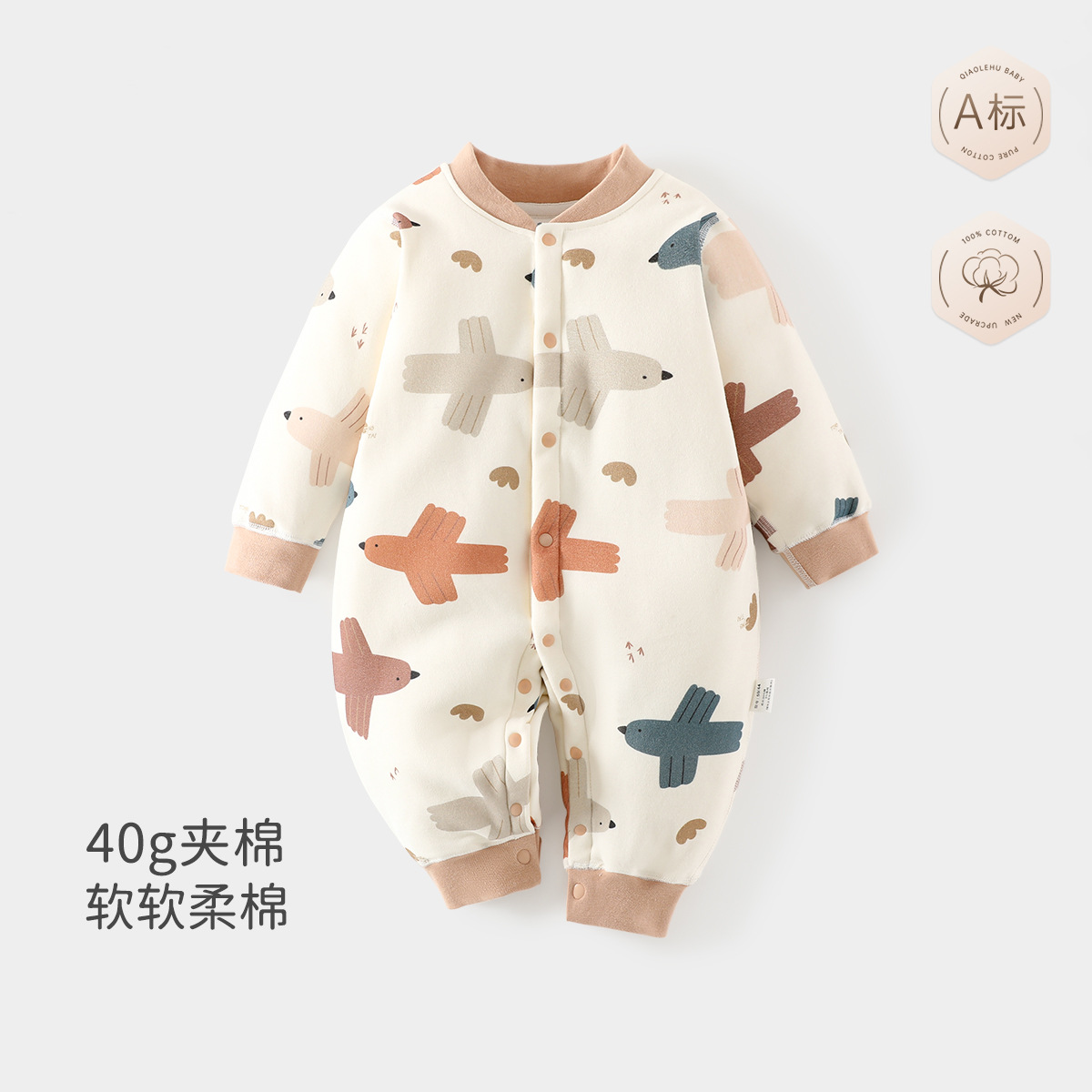 小月龄夹棉外出服婴儿40g薄棉连体衣秋冬季爬爬服男宝保暖洋气1岁