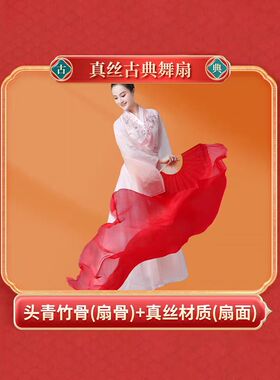 真丝红色长绸扇子左右手大红长飘摇篮舞蹈扇秧歌舞舞蹈加长跳舞扇