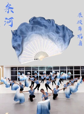 白渐变灰蓝色古典舞中国舞广场舞胶州秧歌跳舞扇一条大河舞蹈扇子