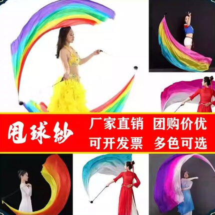 运动会入场开幕式纱球创意道具彩带舞肚皮舞纱巾真丝开场舞甩球纱