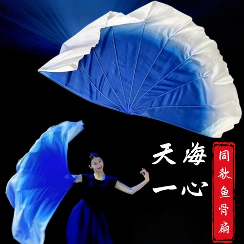 天海一心舞蹈道具鱼骨扇软骨扇子