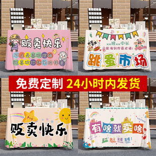 集市摆摊桌布定制夜市摊位招牌专用背景布网红街边小吃冰粉广告布