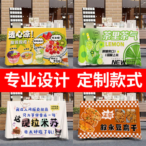 趣味文字摆摊短毛绒桌布可水洗