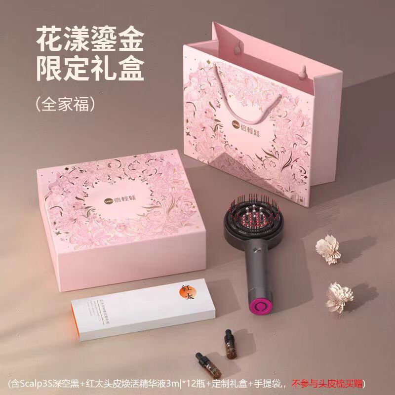 倍轻松头皮按摩梳二代电动红光生发梳滋养头皮精华导入健发梳礼物