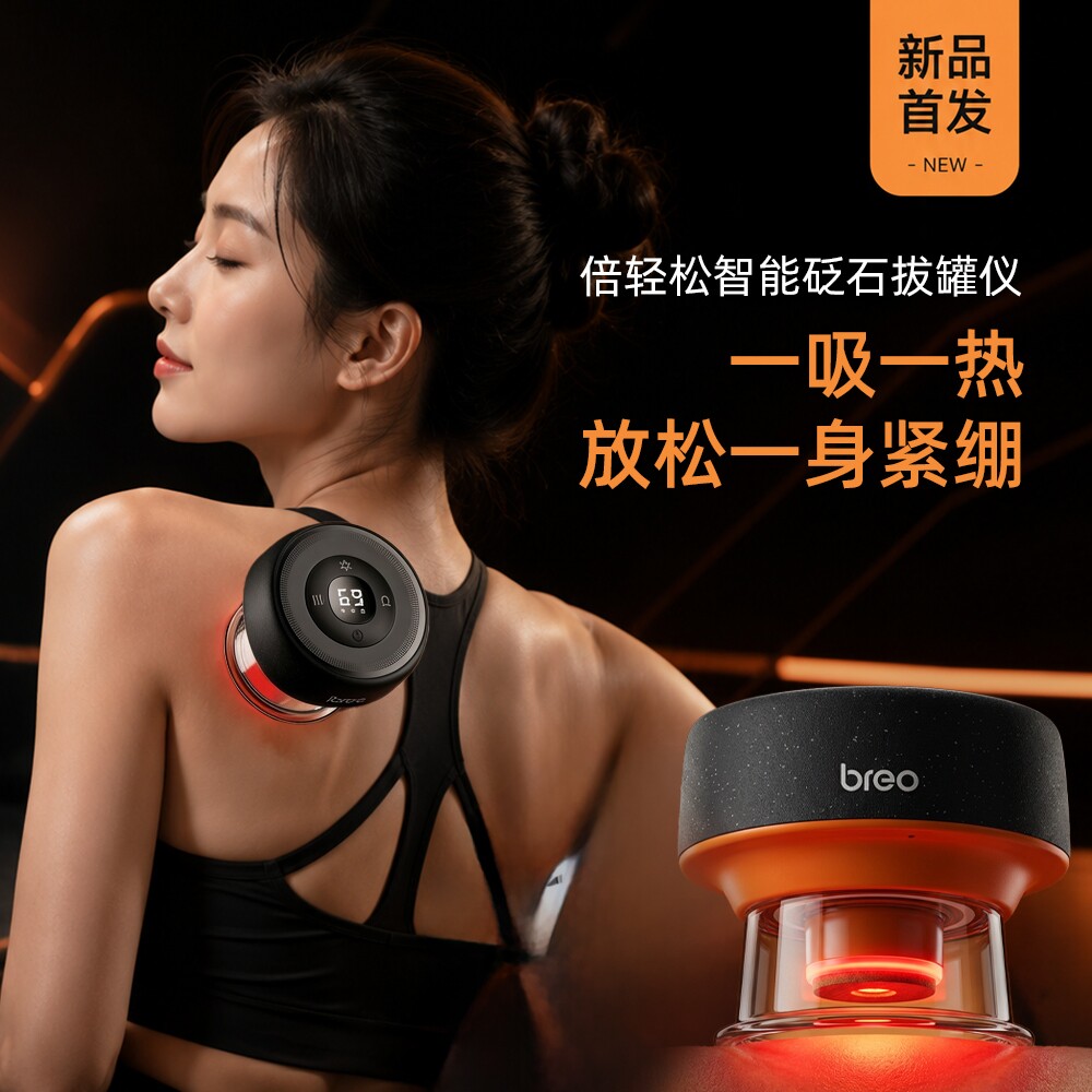 倍轻松智能拔罐器TP-110电动拔罐新型无烟按摩热敷智能电子拔罐仪